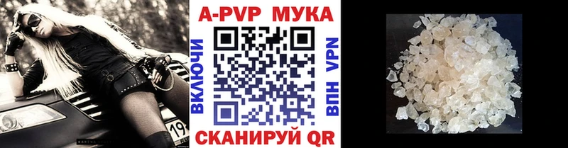 Alfa_PVP кристаллы  наркотики  Павловская 