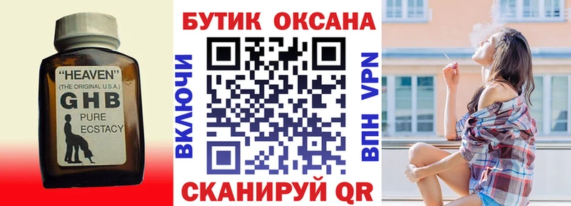 БУТИРАТ буратино  Павловская 