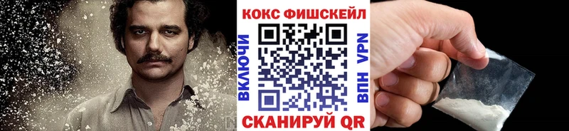 Cocaine Fish Scale  Павловская 